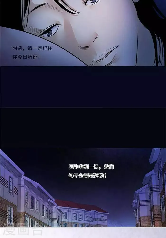 第29话 第7页