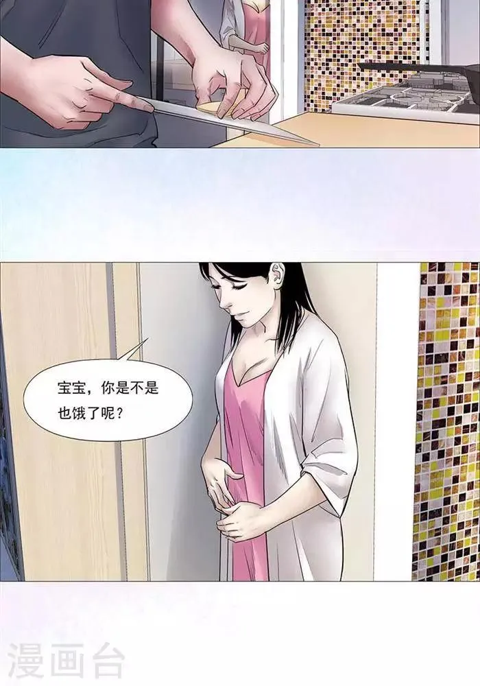 第29话 第9页