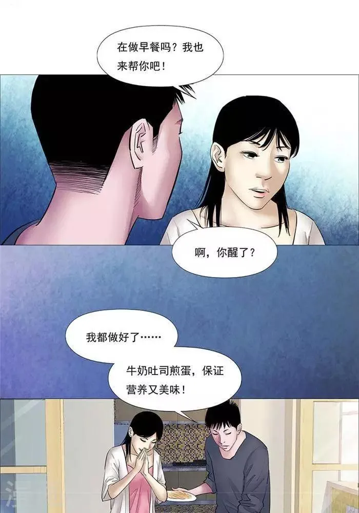 第29话 第10页