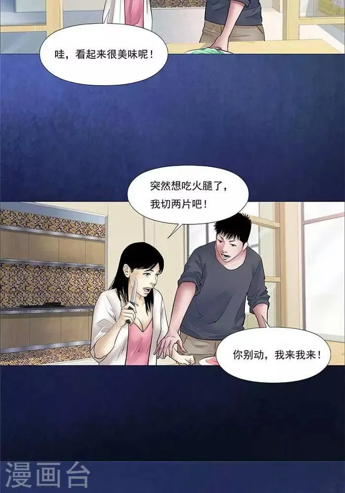 第29话 第11页