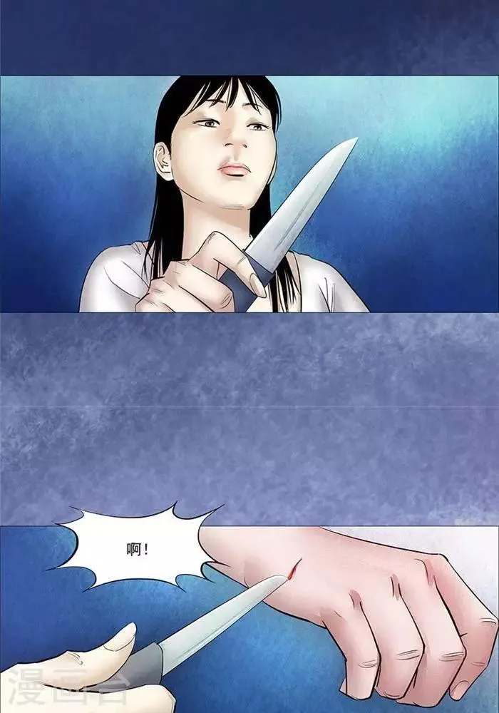 第29话 第12页