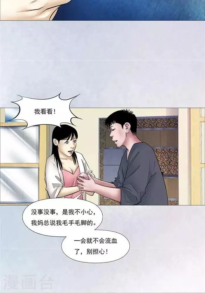 第29话 第13页