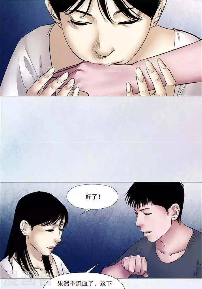 第29话 第14页