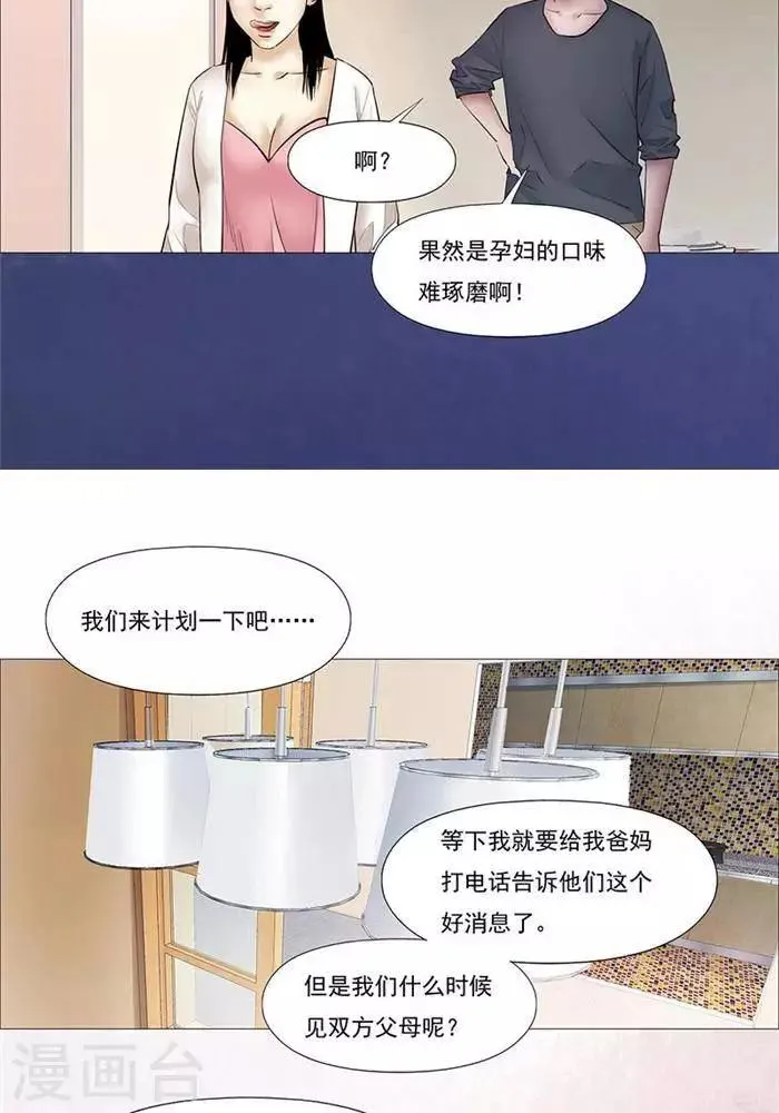 第29话 第16页