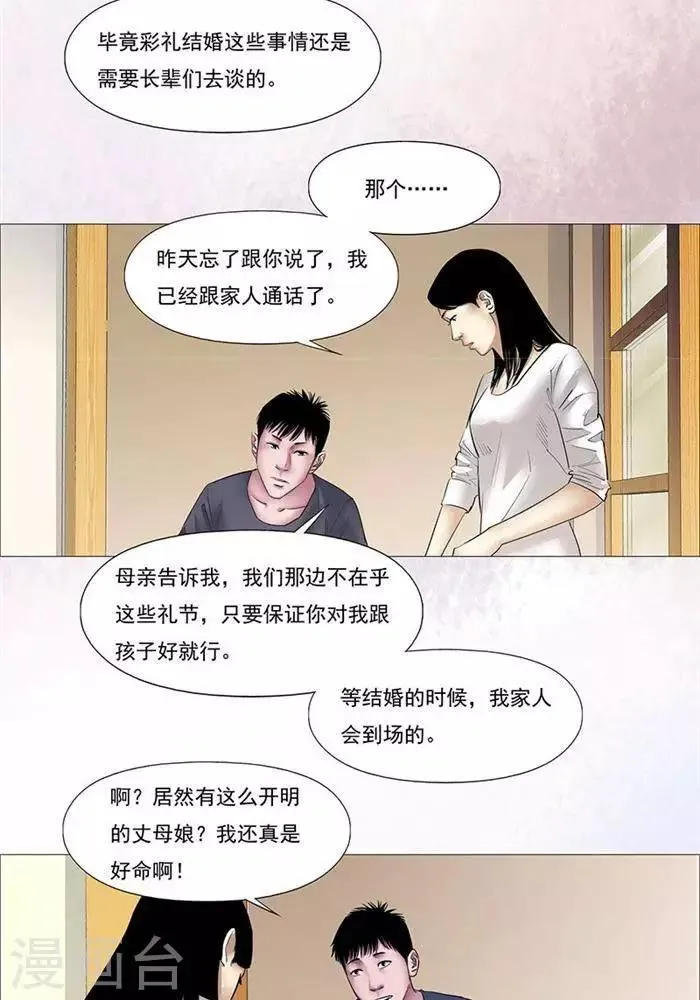 第29话 第17页