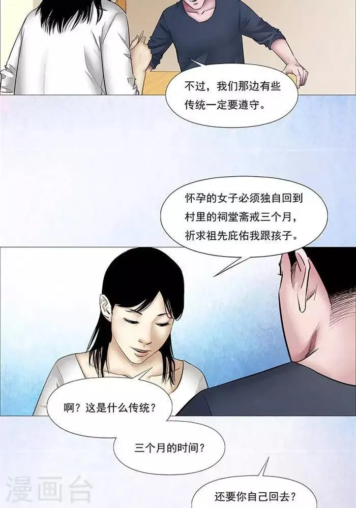 第29话 第18页
