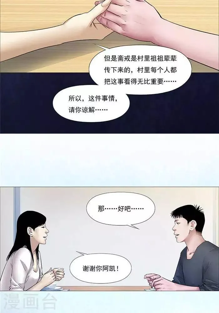 第30话 第2页