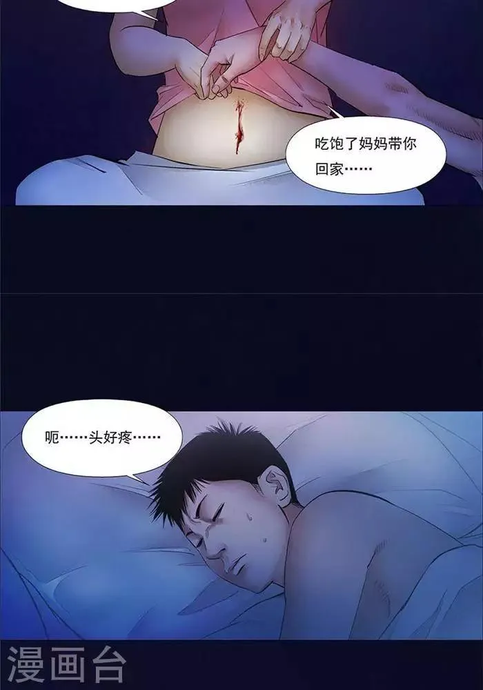 第30话 第9页