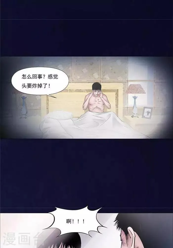 第30话 第10页