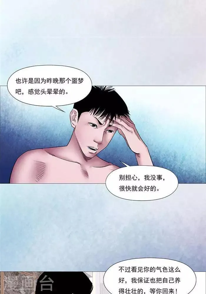第30话 第14页