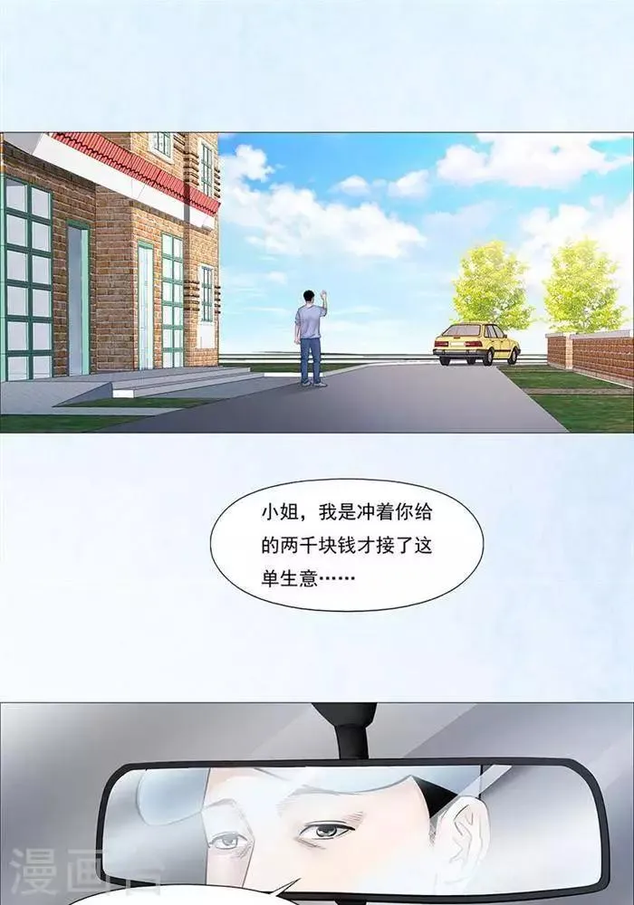第30话 第18页