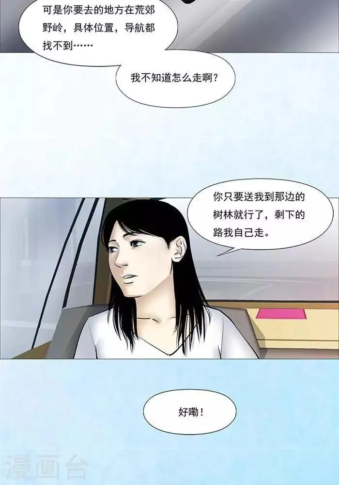 第30话 第19页