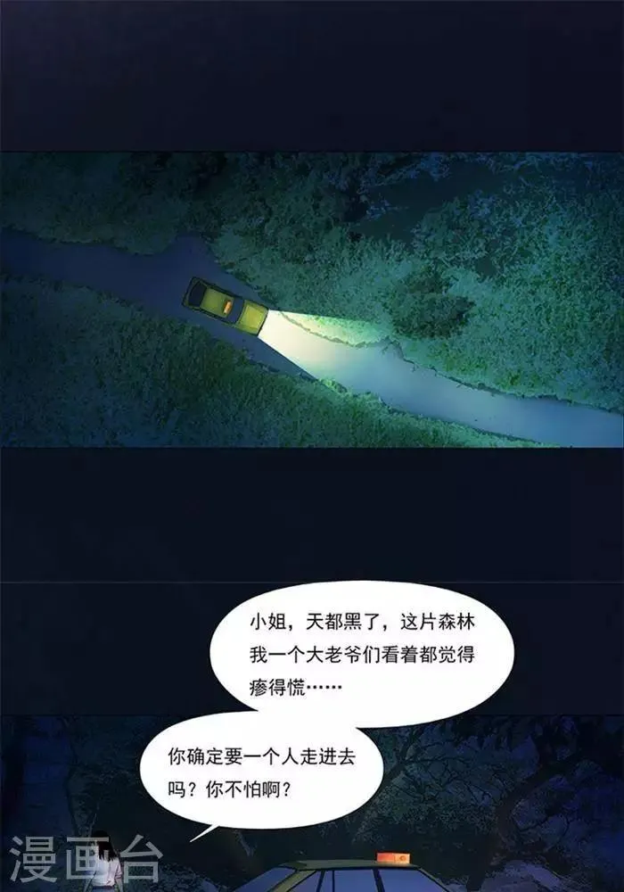 第31话 第1页
