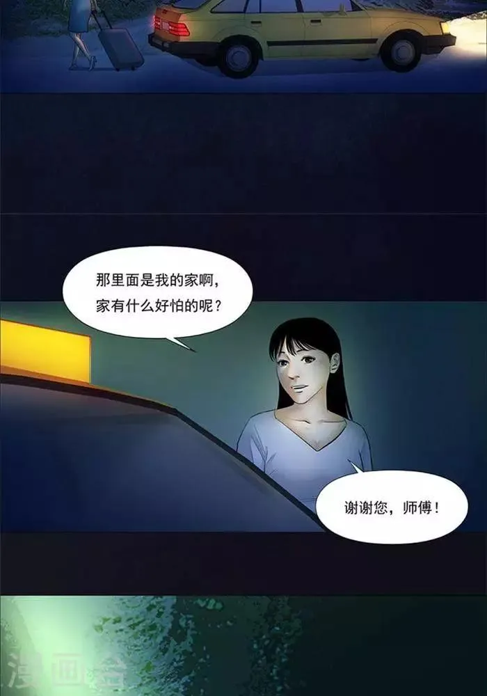 第31话 第2页