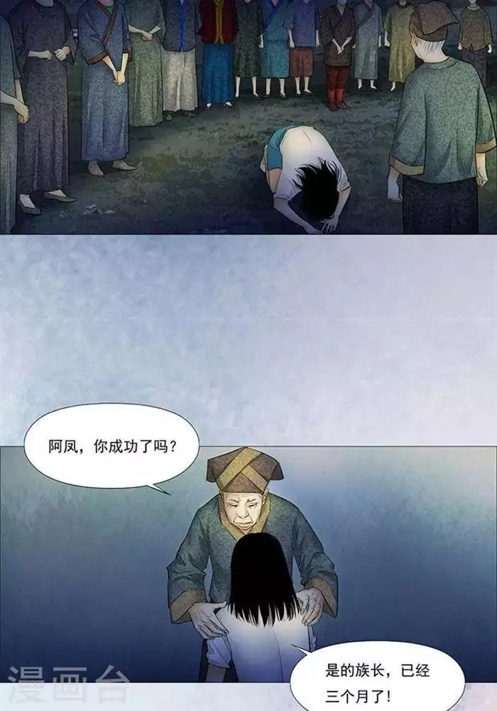 第31话 第11页