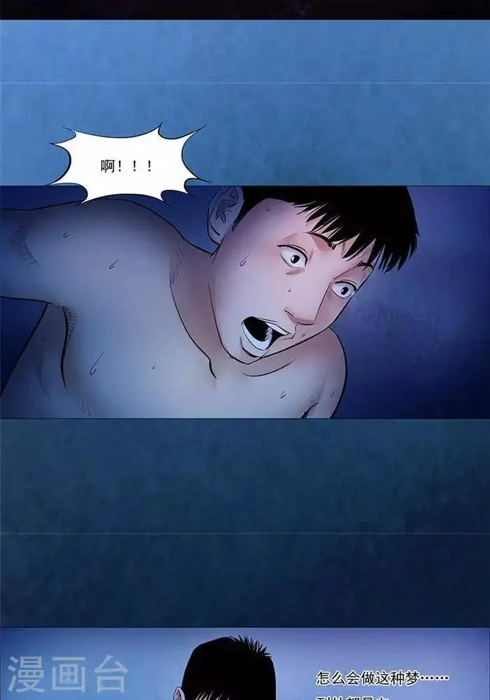 第32话 第6页