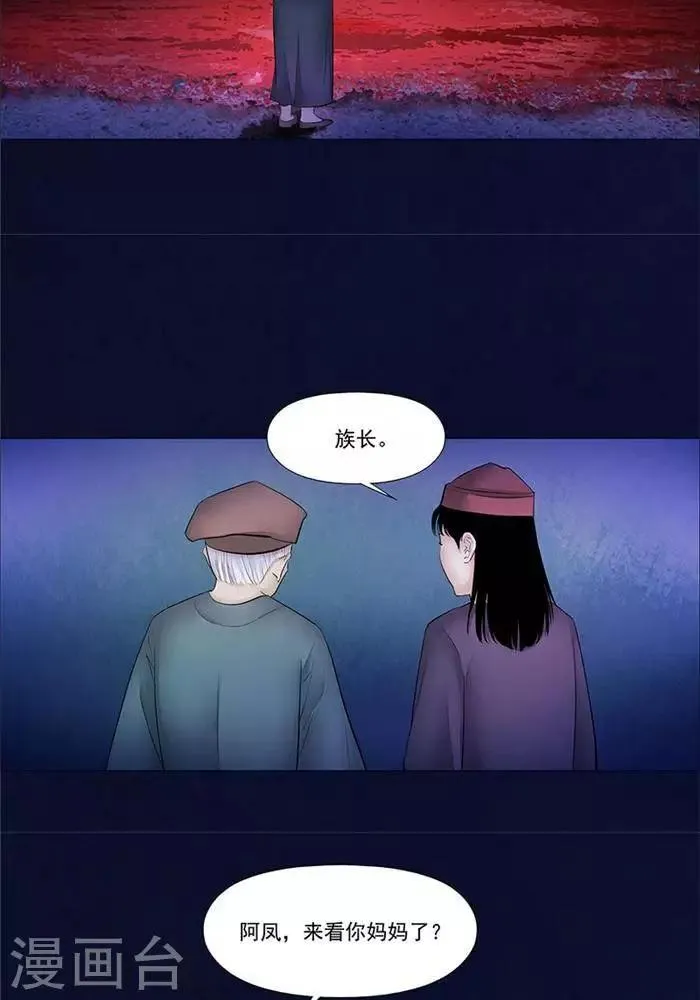 第32话 第10页