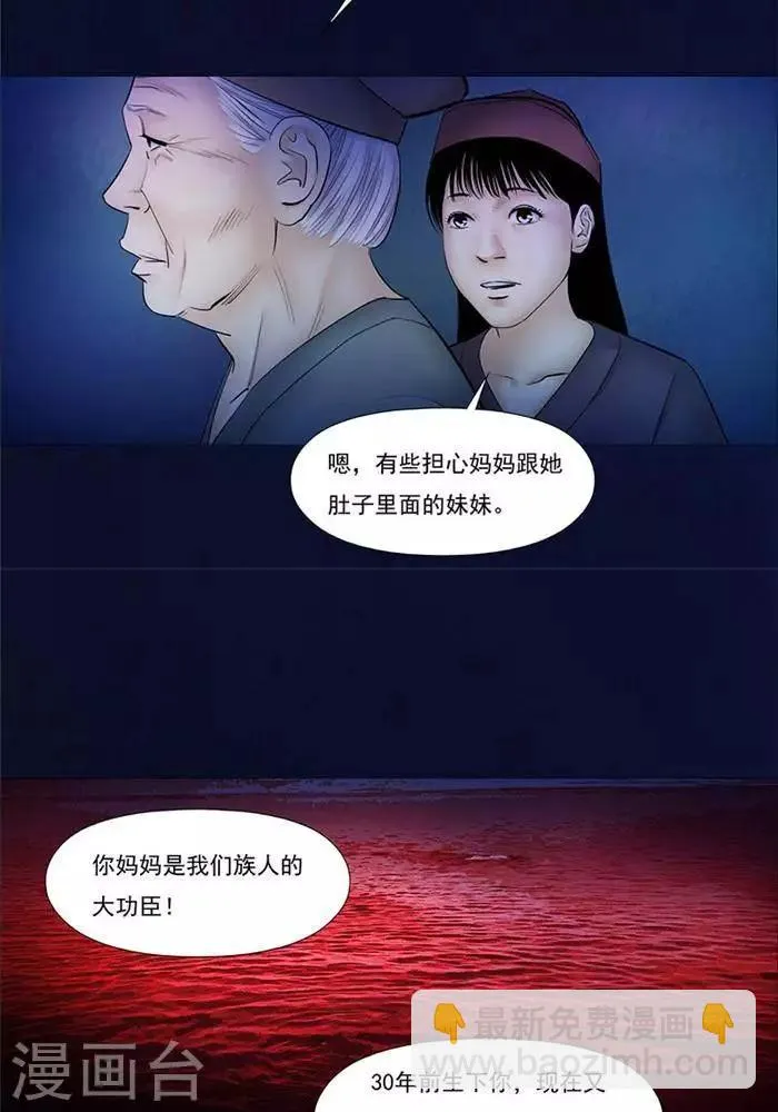 第32话 第11页