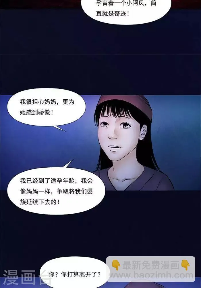 第32话 第12页