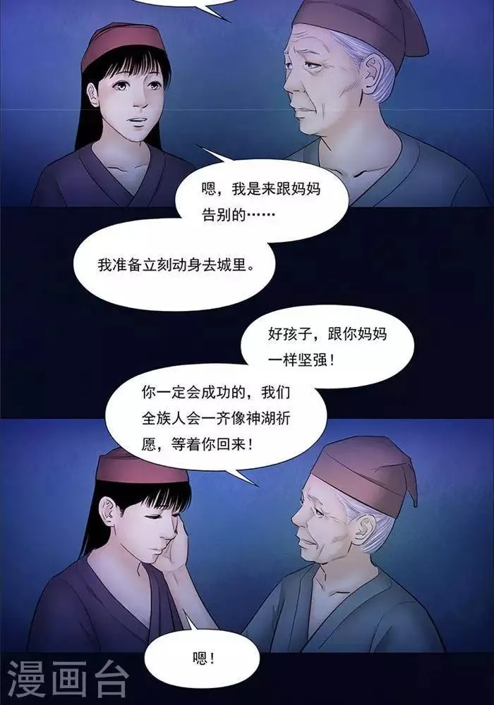 第32话 第13页