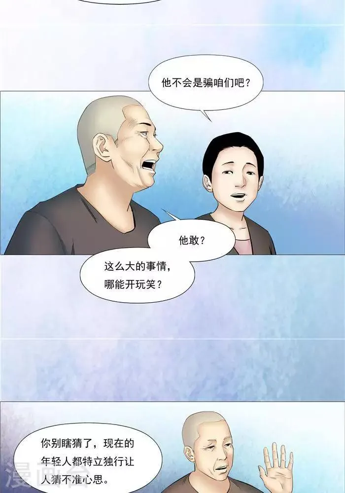 第32话 第16页