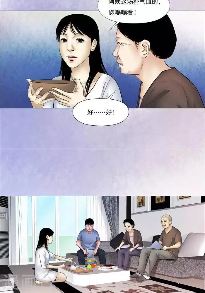 第32话 第20页