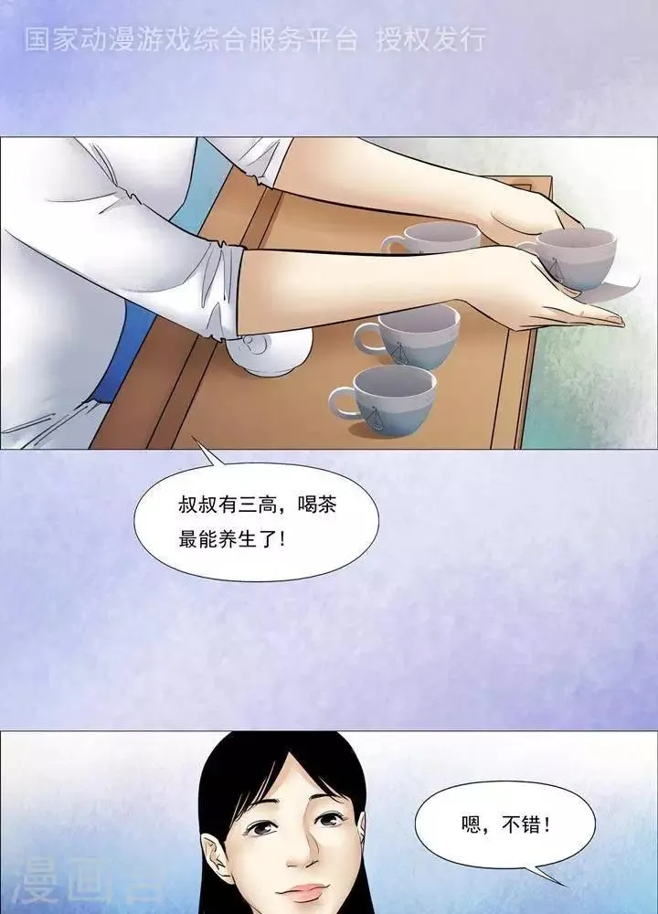 第33话 第1页