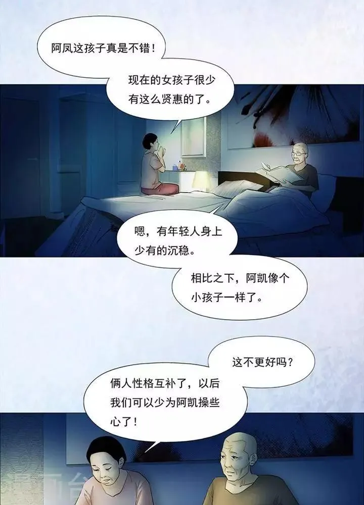 第33话 第3页