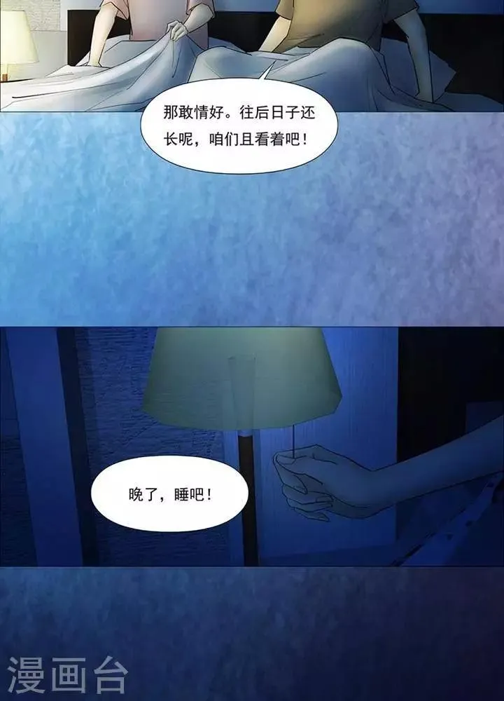 第33话 第4页