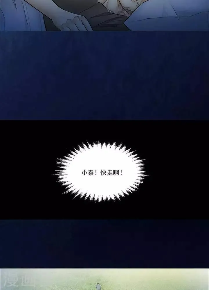 第33话 第6页