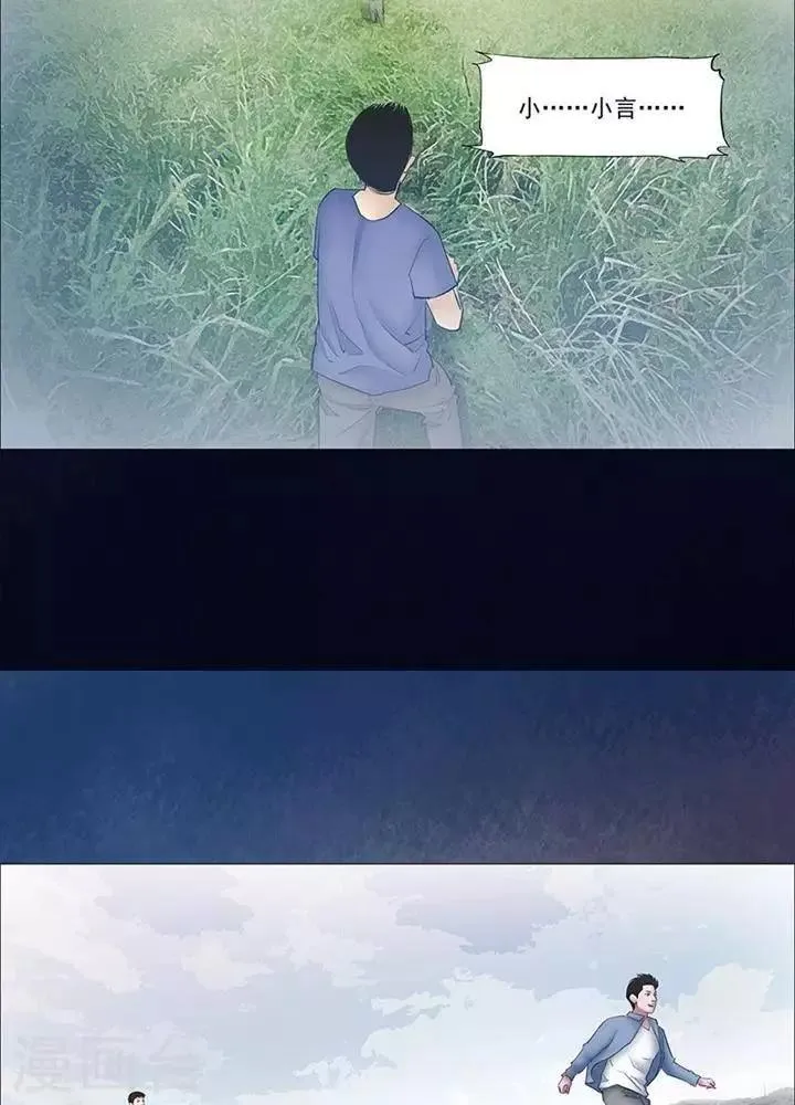 第33话 第7页