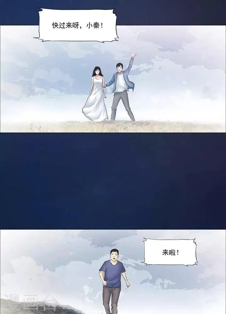 第33话 第9页