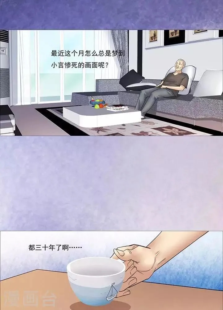 第33话 第14页