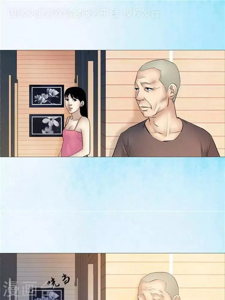 第34话 第1页