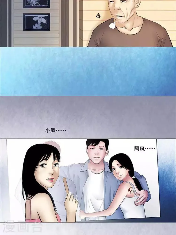 第34话 第2页