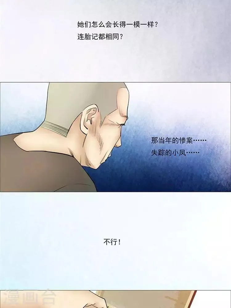 第34话 第3页