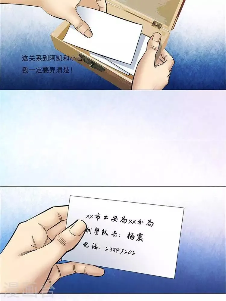 第34话 第4页