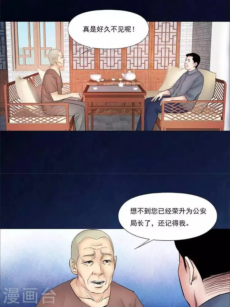 第34话 第8页