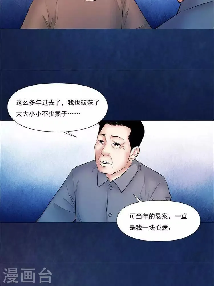 第34话 第9页