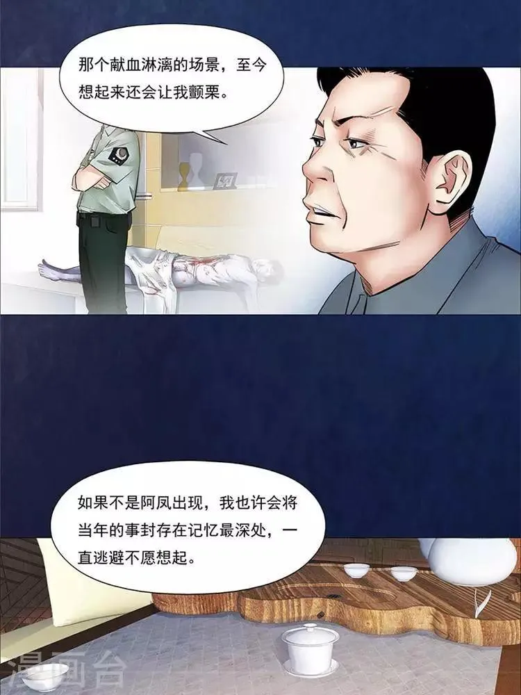 第34话 第10页