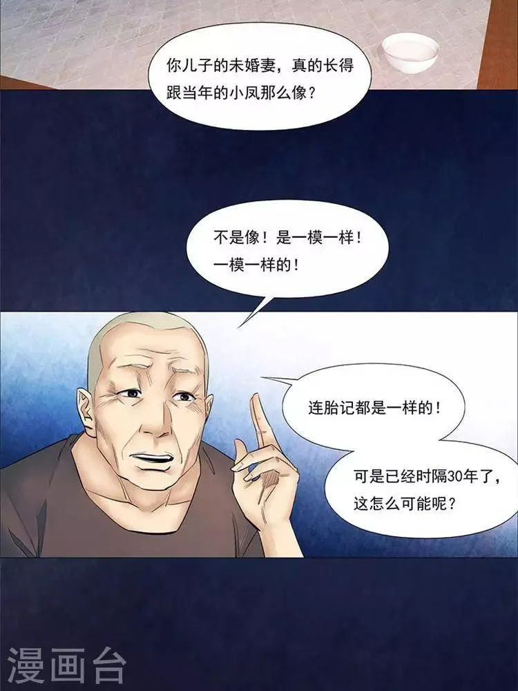 第34话 第11页