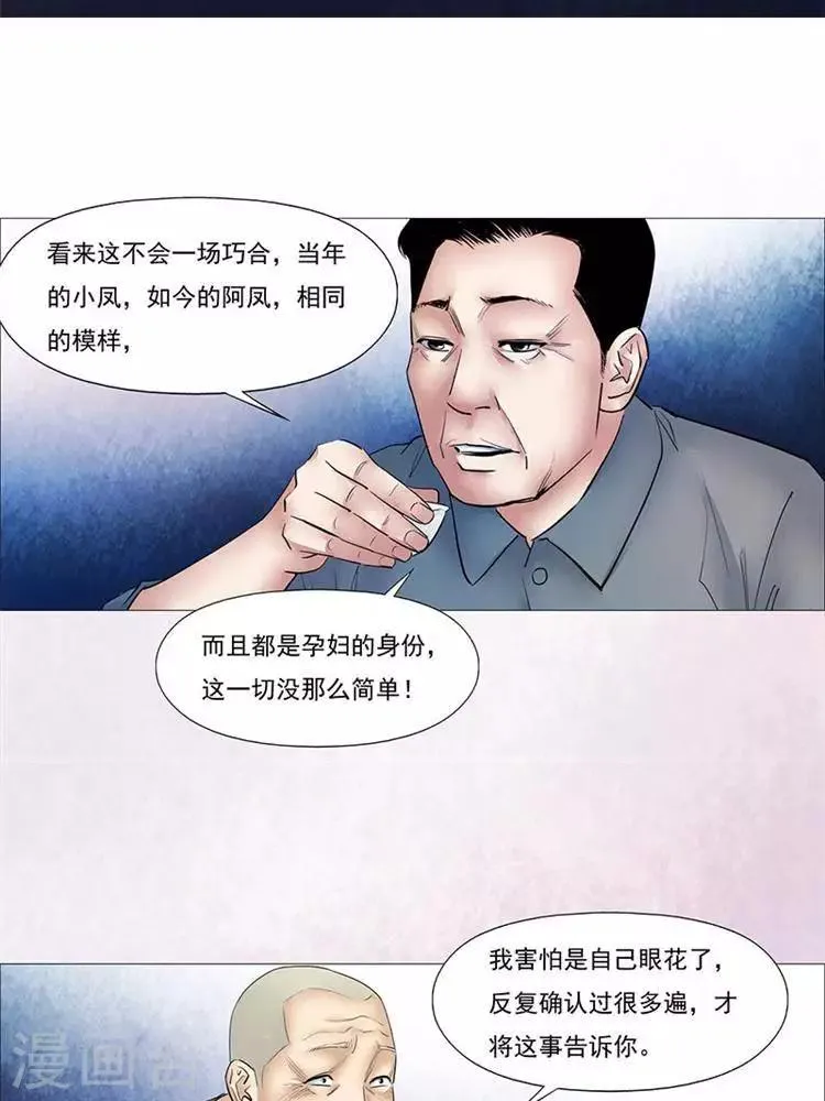 第34话 第12页