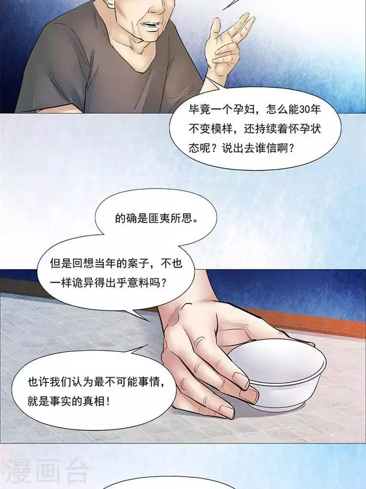 第34话 第13页