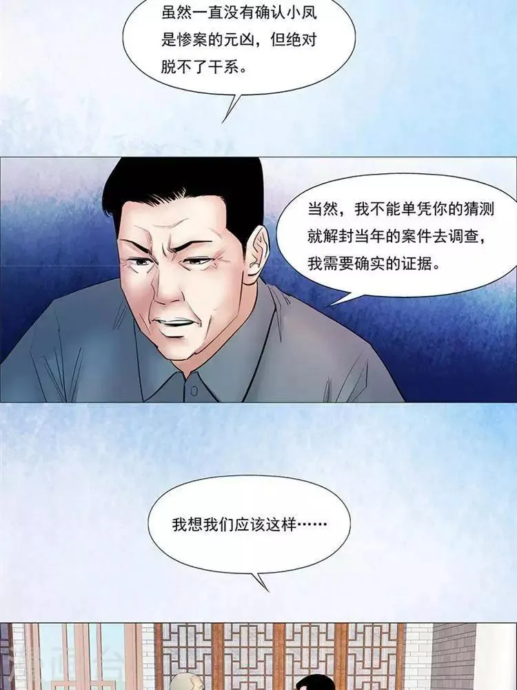 第34话 第14页