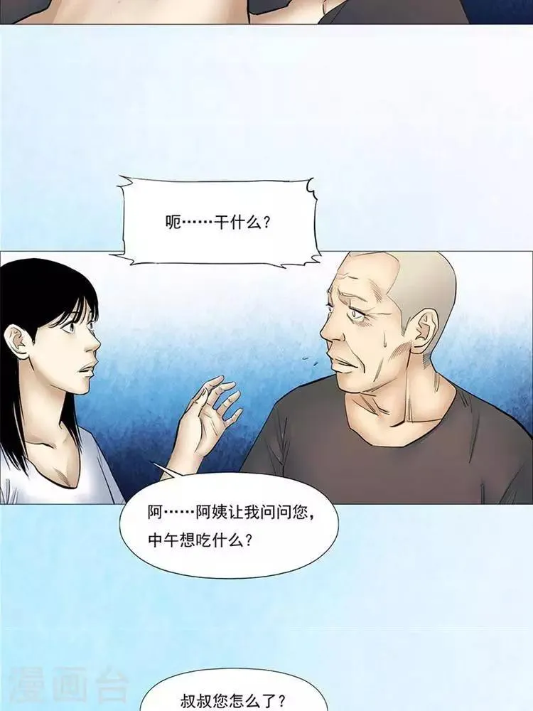 第34话 第18页