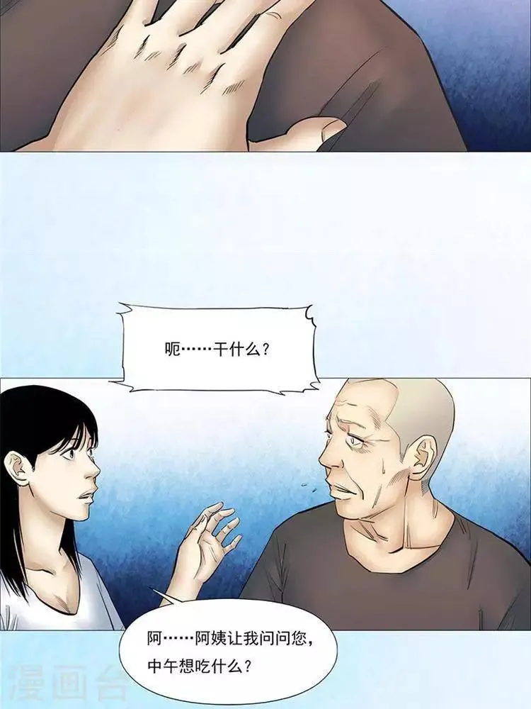 第35话 第2页