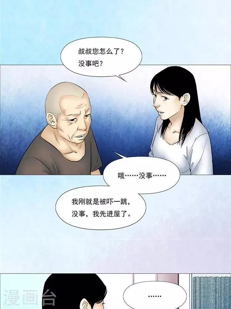 第35话 第3页
