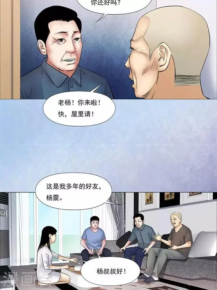 第35话 第6页