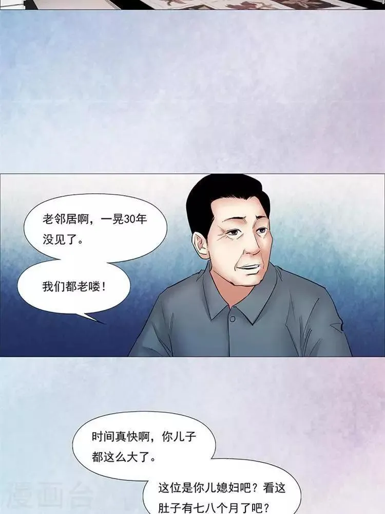 第35话 第7页