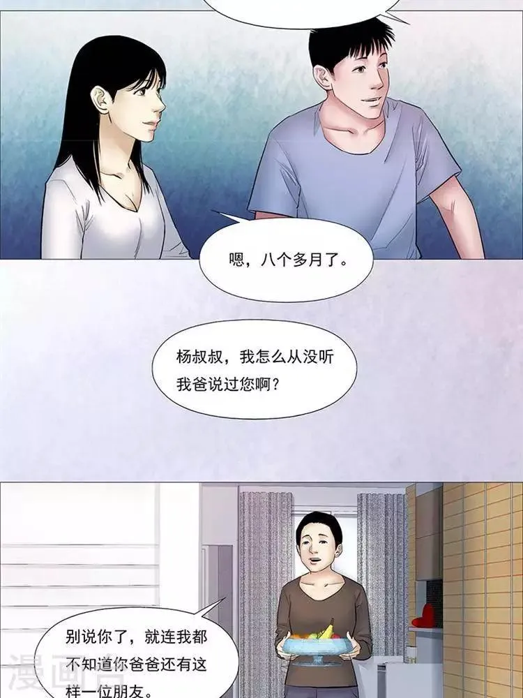 第35话 第8页